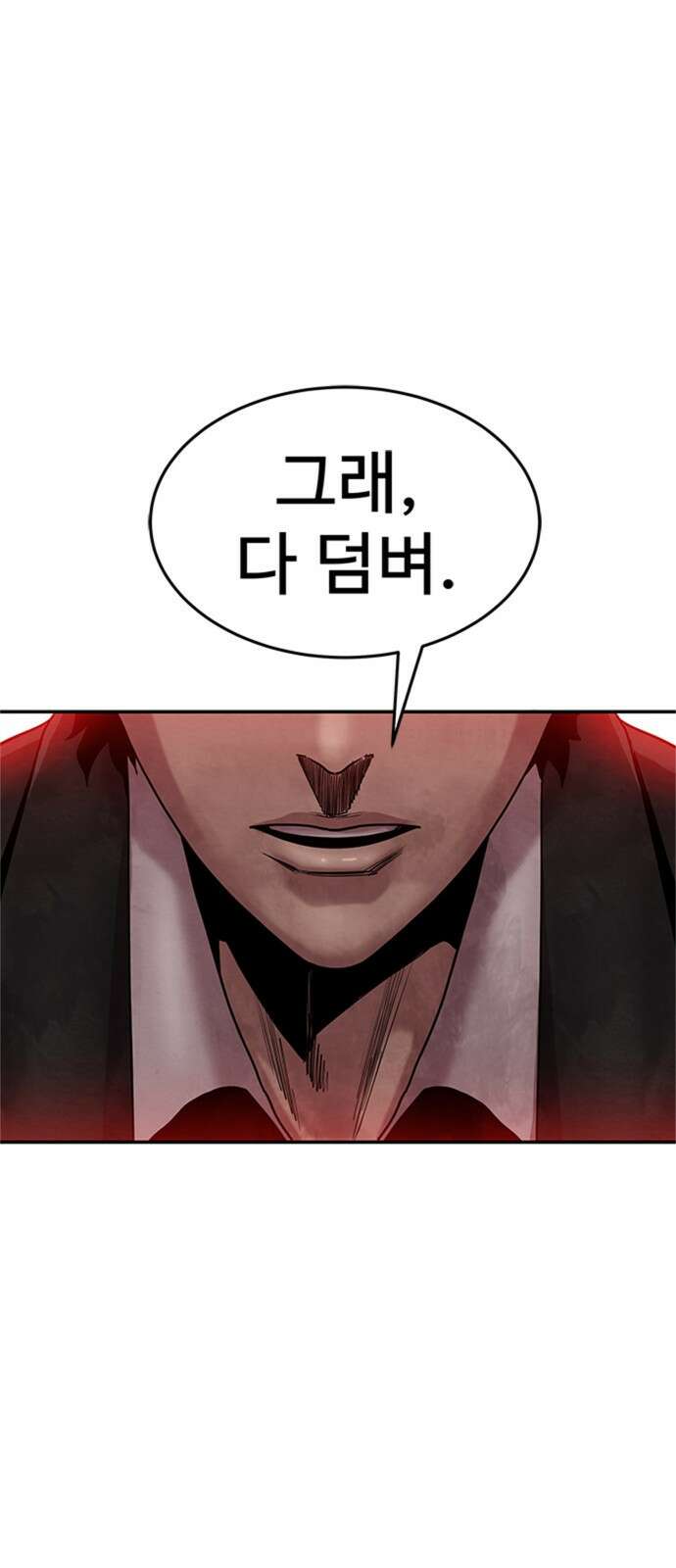 건객 1화 136