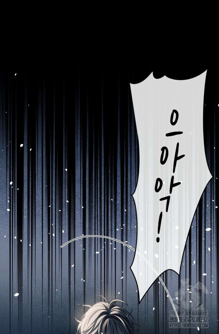 다니엘의 인어 11화 2