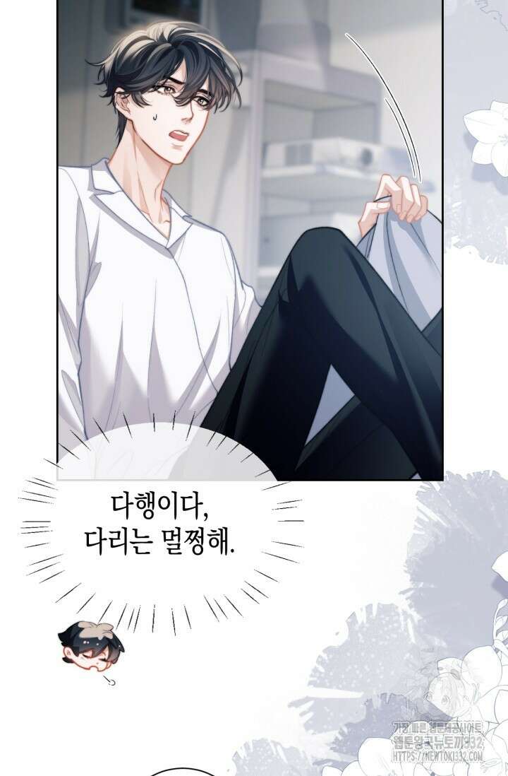 다니엘의 인어 11화 4