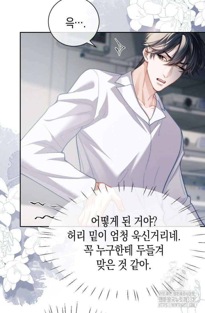 다니엘의 인어 11화 5
