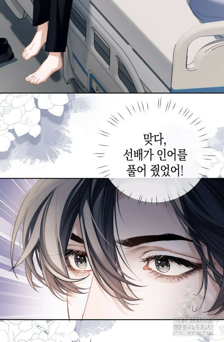 다니엘의 인어 11화 7