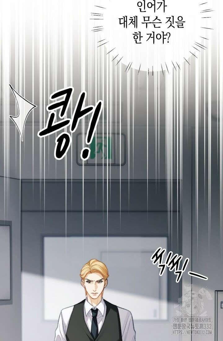 다니엘의 인어 11화 9
