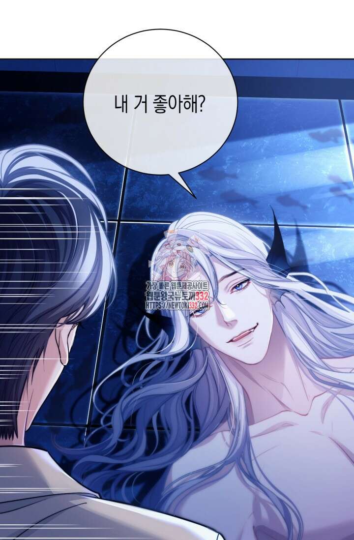 다니엘의 인어 17화 1