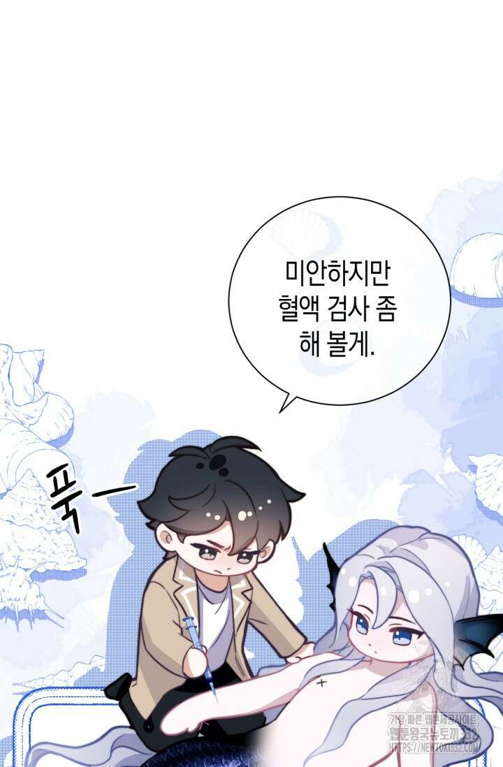 다니엘의 인어 17화 3