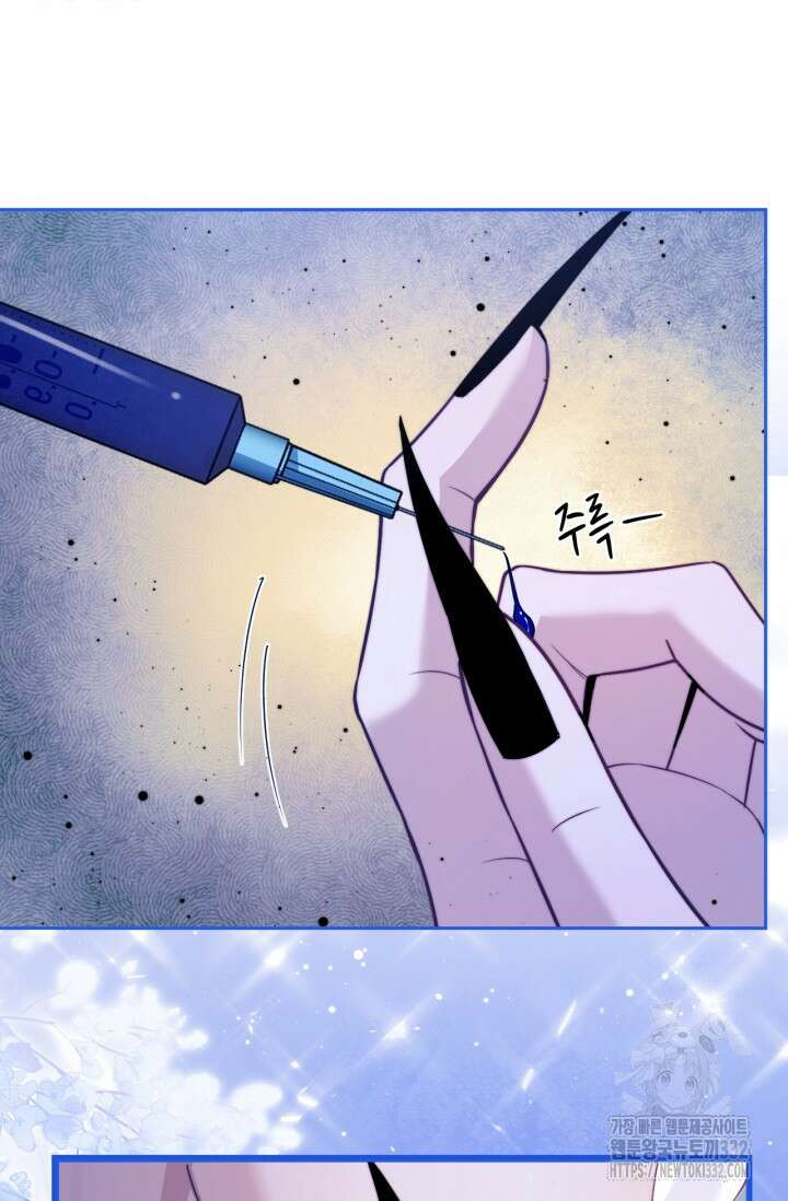 다니엘의 인어 17화 8
