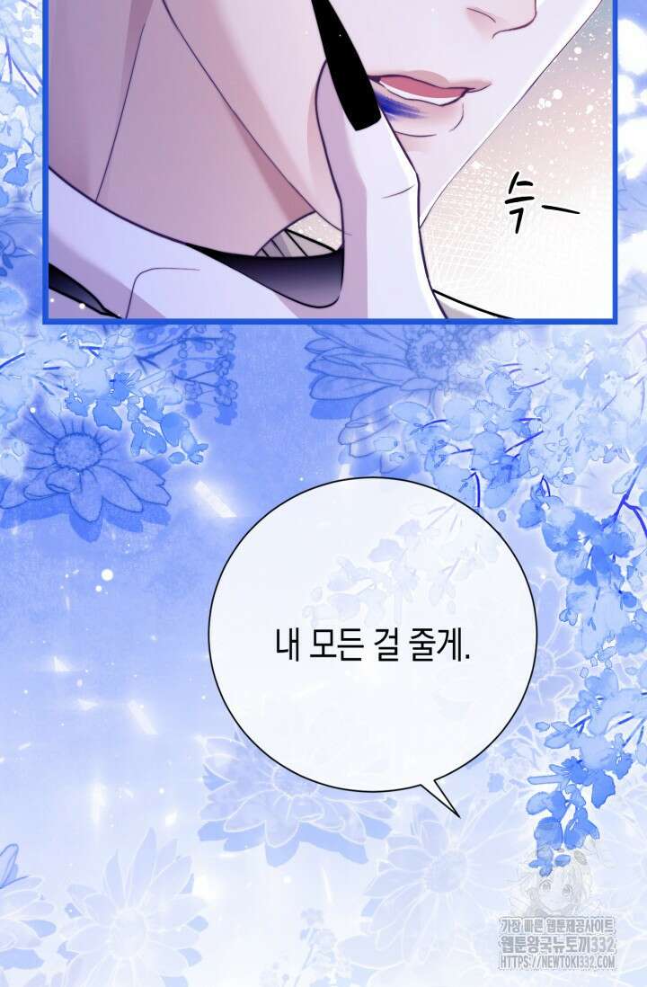 다니엘의 인어 17화 9