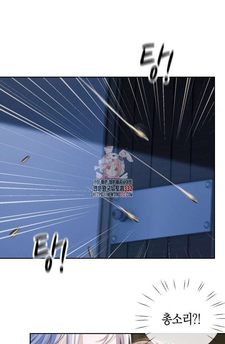 다니엘의 인어 23화 1