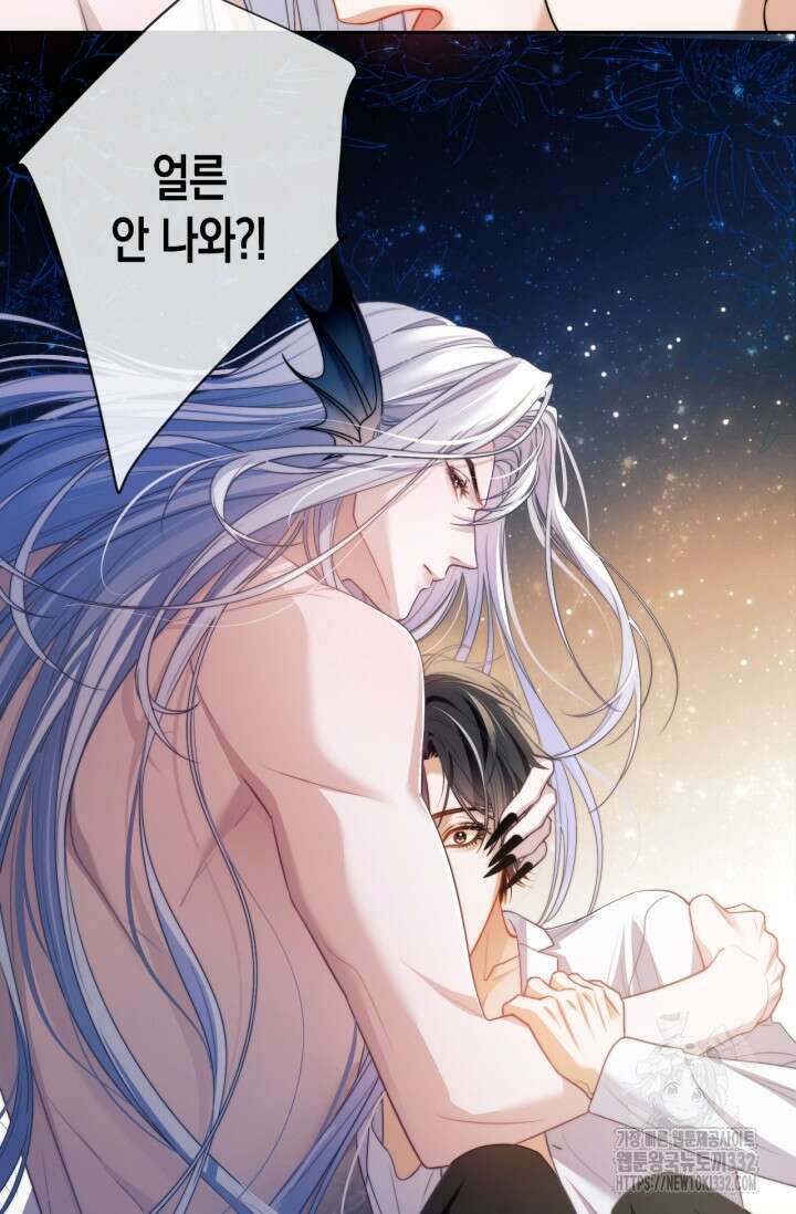다니엘의 인어 23화 3