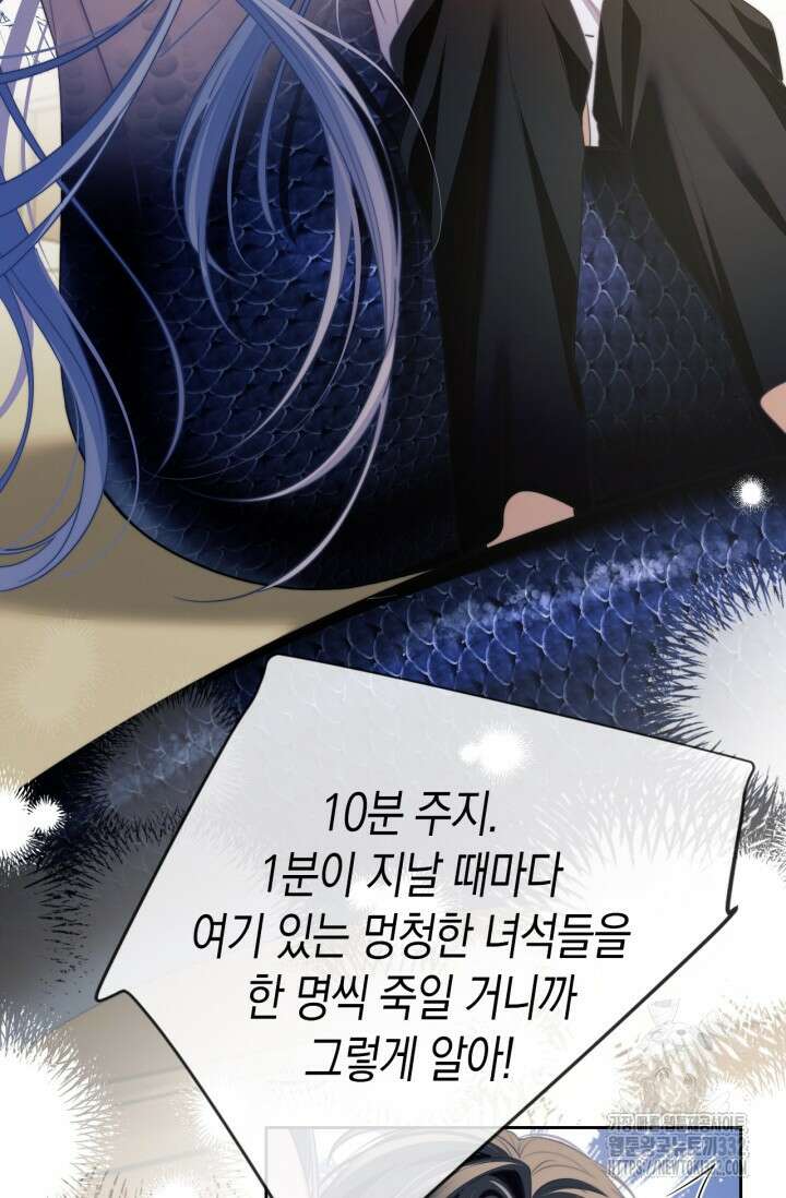 다니엘의 인어 23화 4