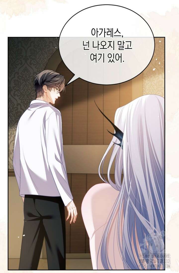 다니엘의 인어 23화 8