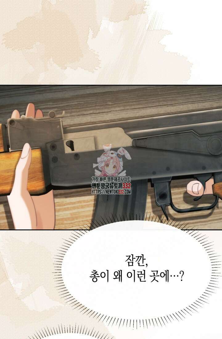 다니엘의 인어 32화 1