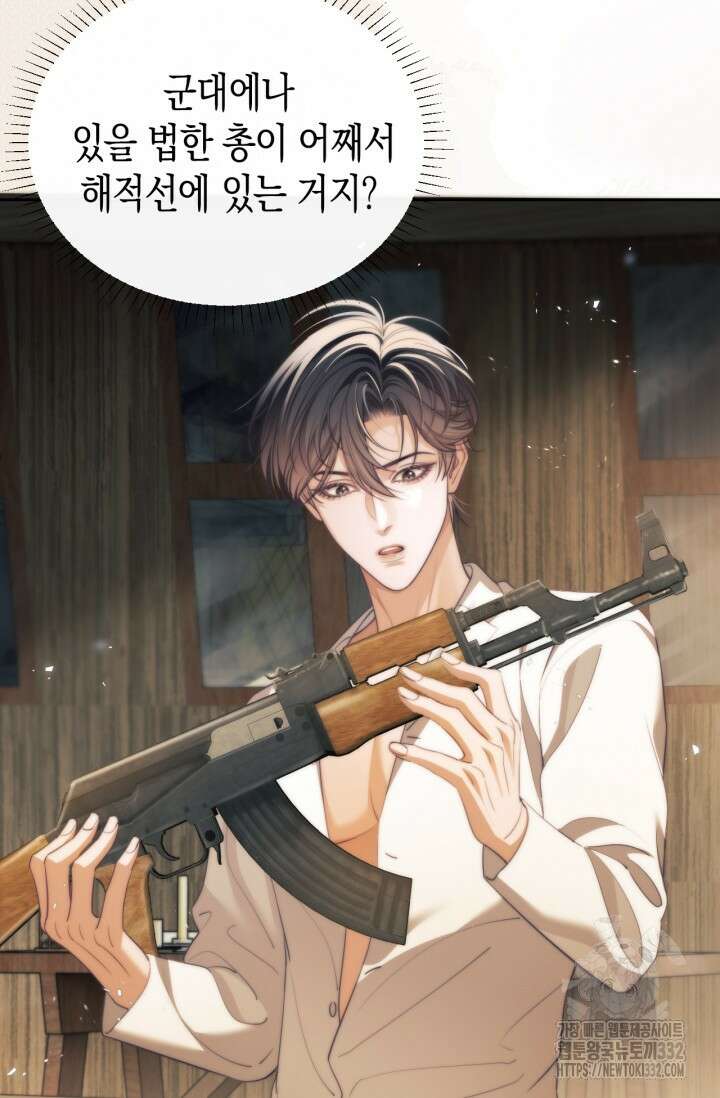 다니엘의 인어 32화 2