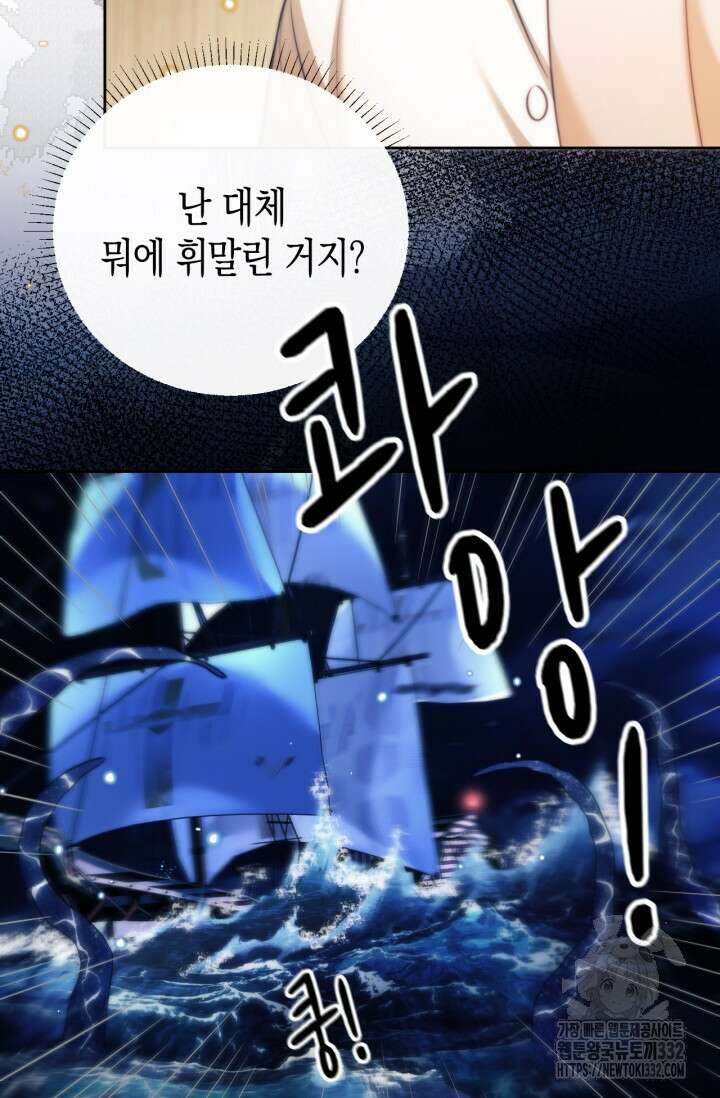 다니엘의 인어 32화 6