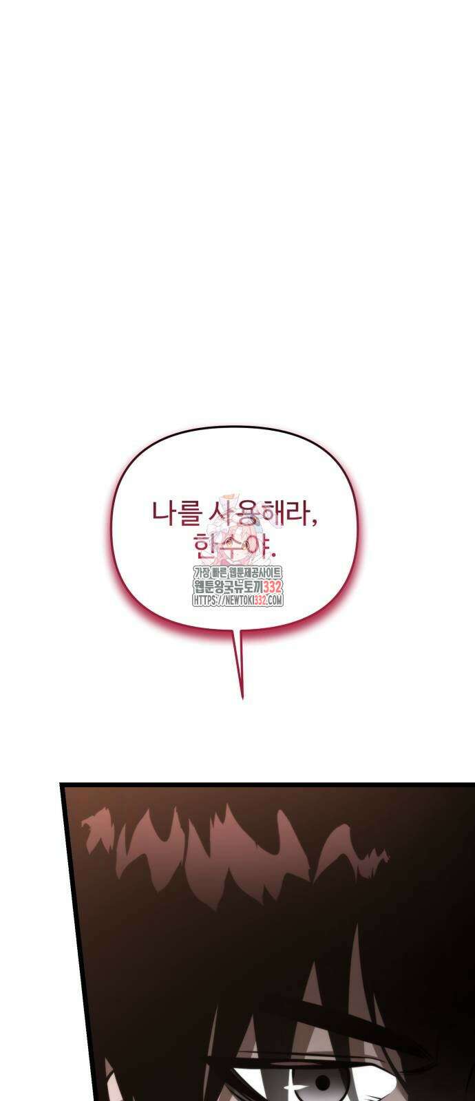 환생좌 21화 1