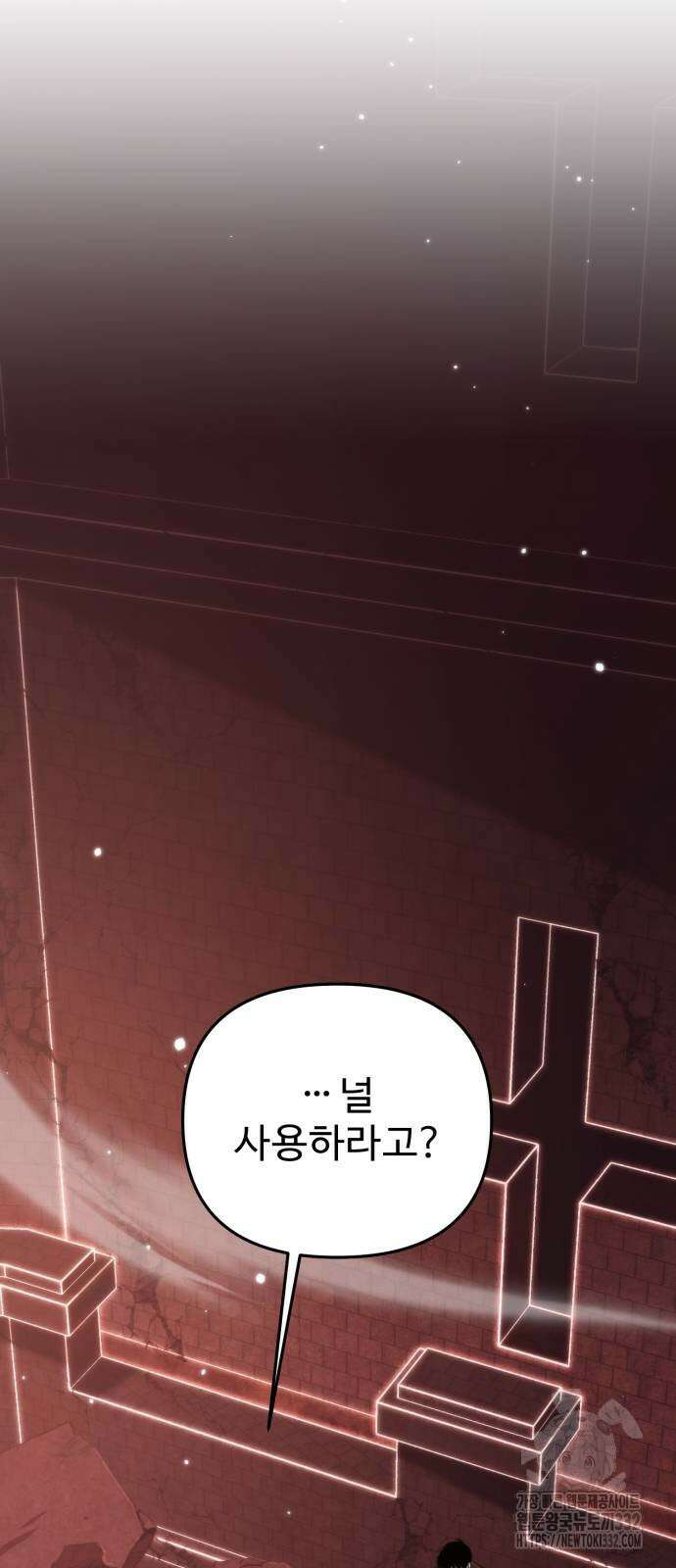 환생좌 21화 5