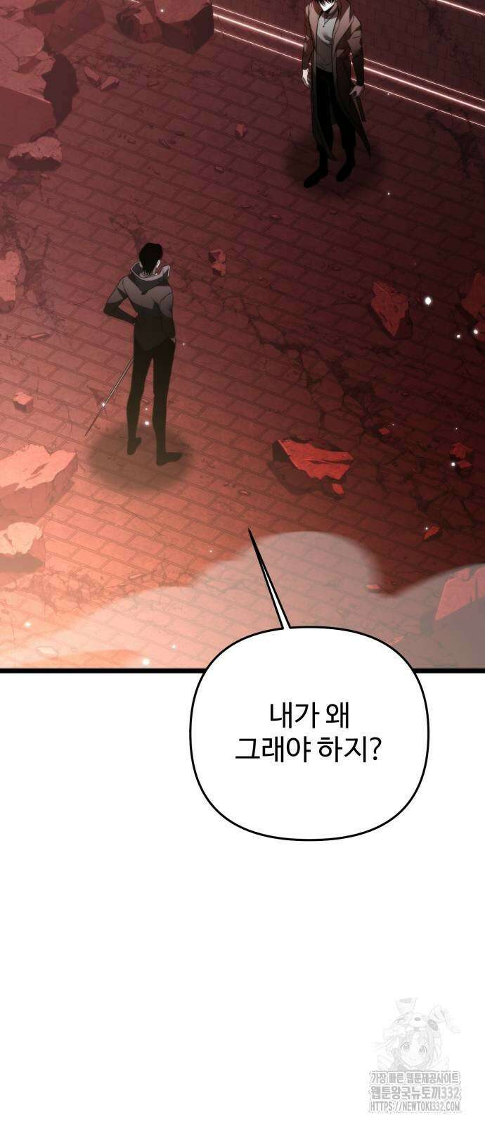 환생좌 21화 6