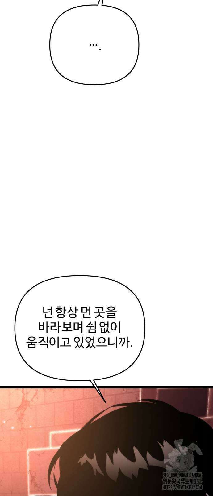 환생좌 21화 8
