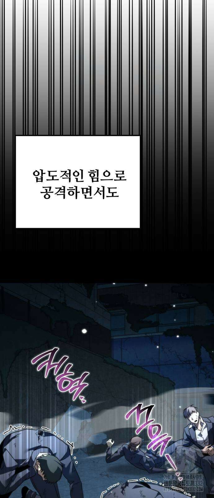 환생좌 21화 10