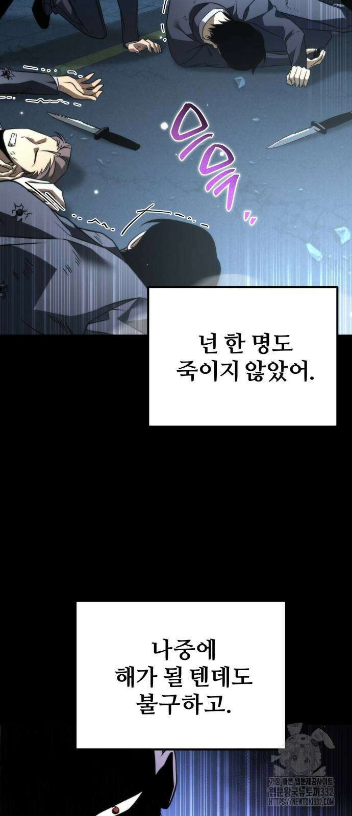환생좌 21화 11