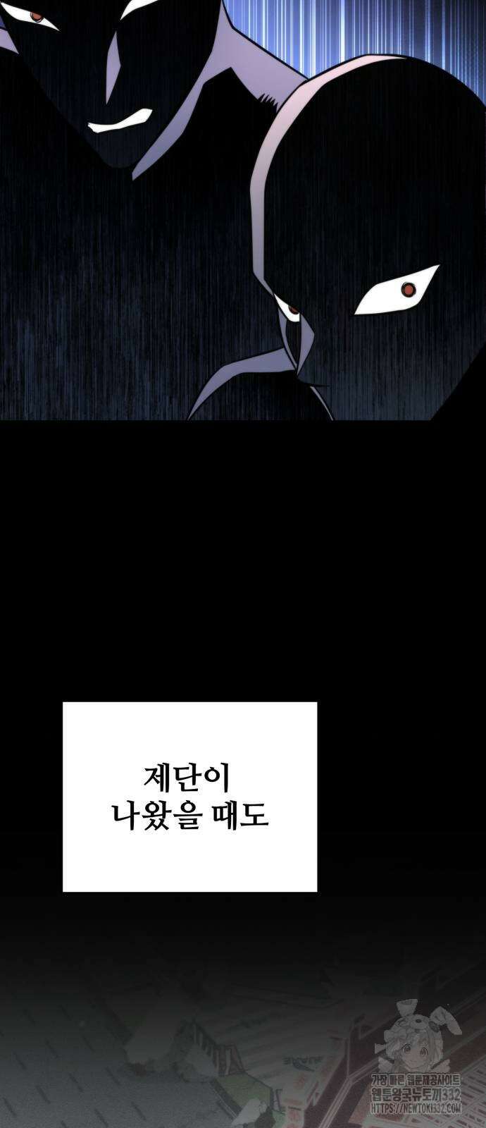 환생좌 21화 12