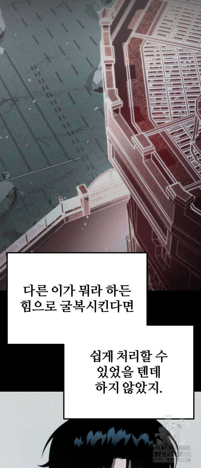 환생좌 21화 13