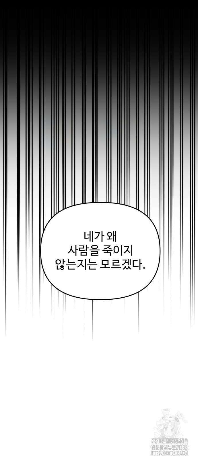 환생좌 21화 15