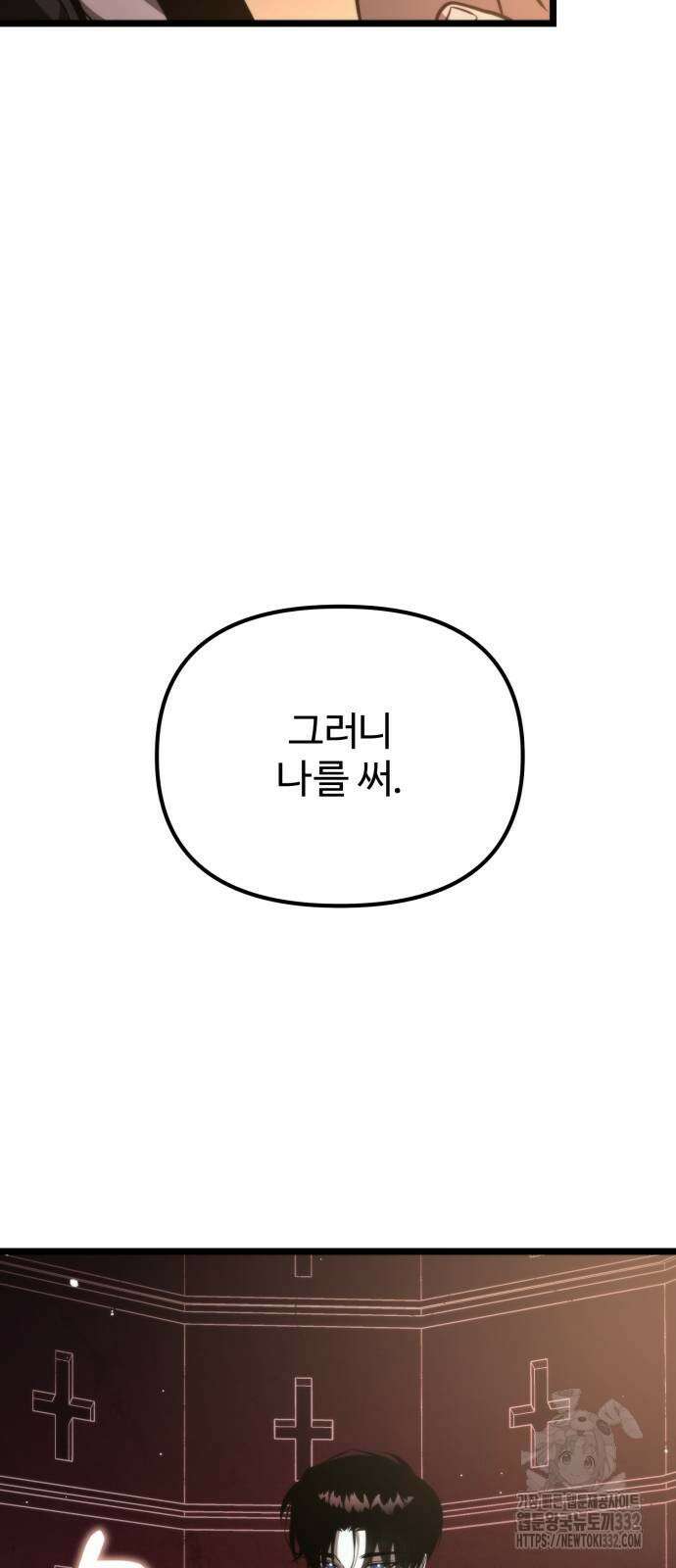 환생좌 21화 18