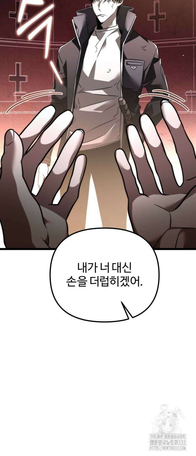 환생좌 21화 19
