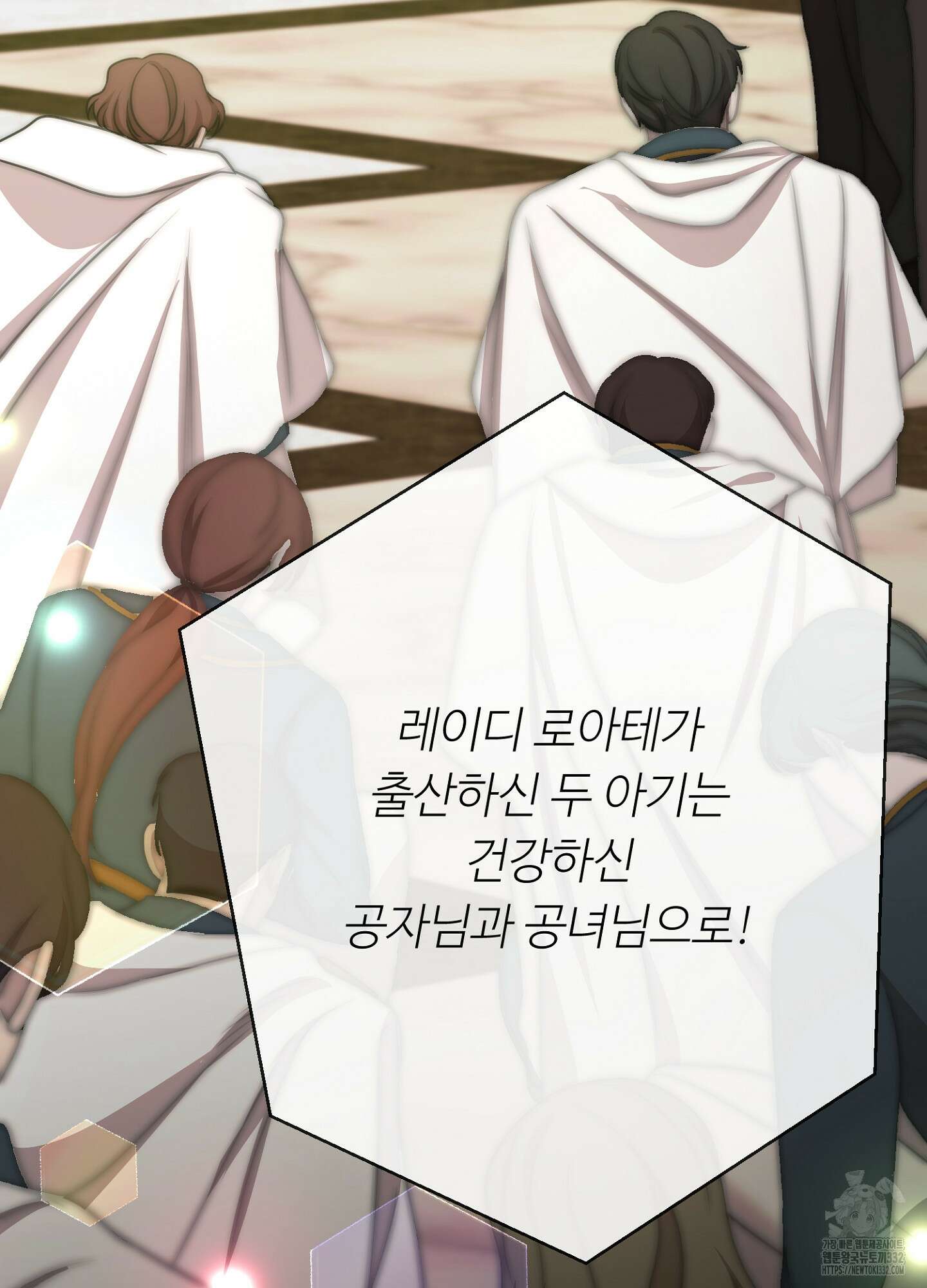 새비지 캐슬 32화 2