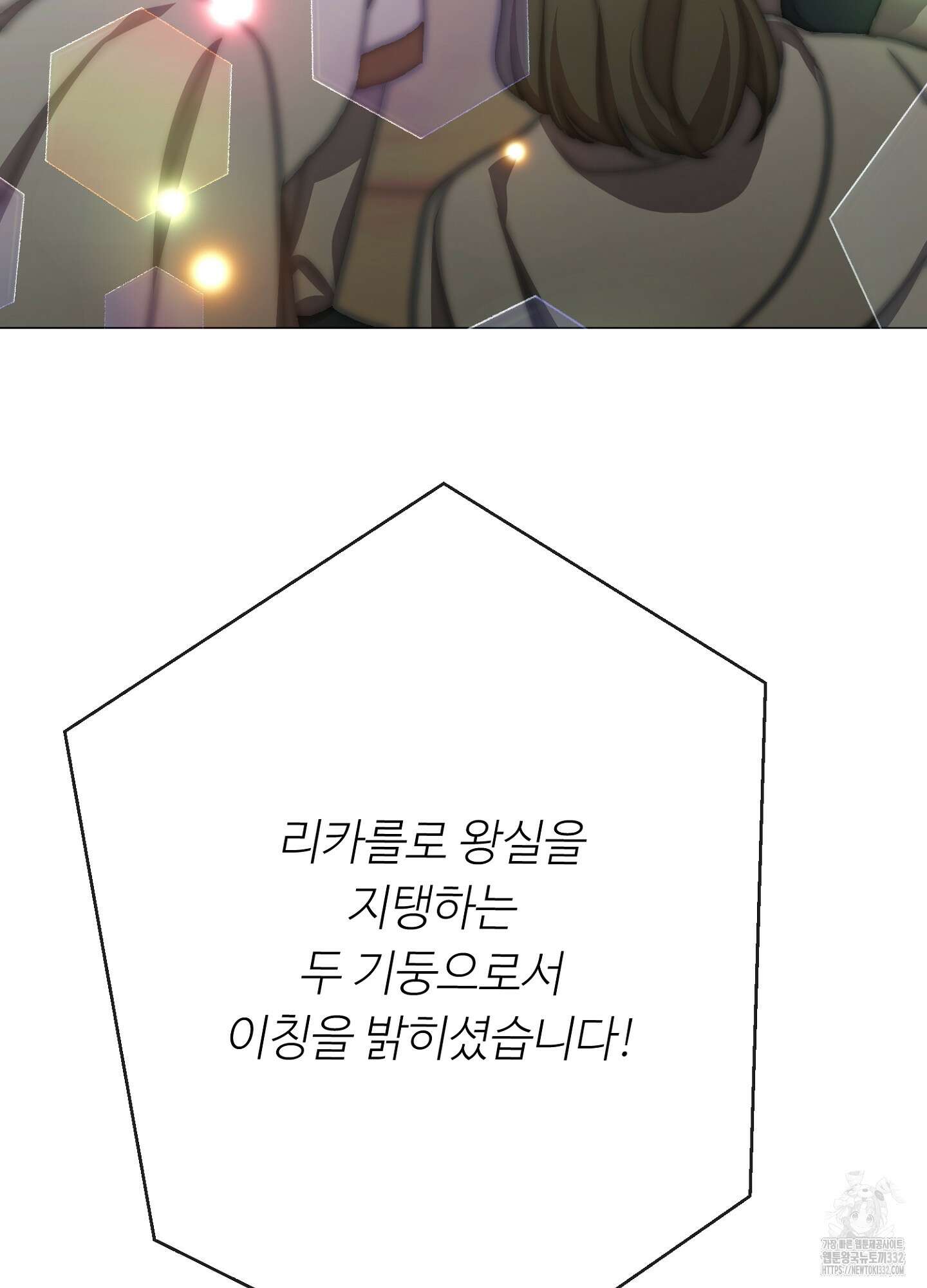 새비지 캐슬 32화 3