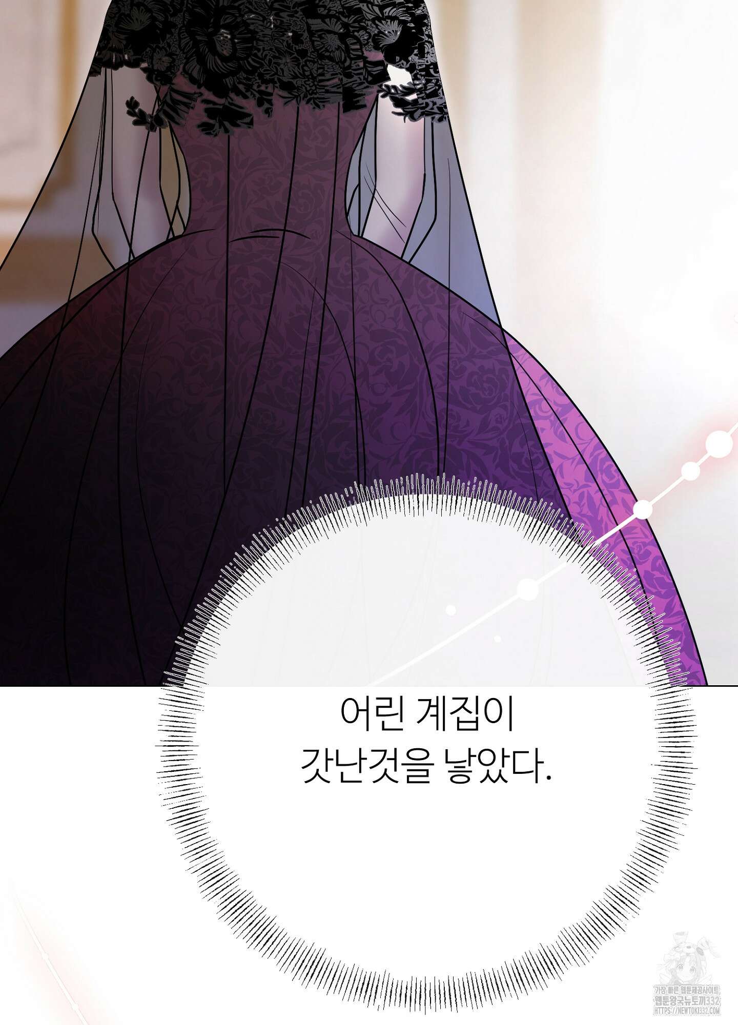 새비지 캐슬 32화 6