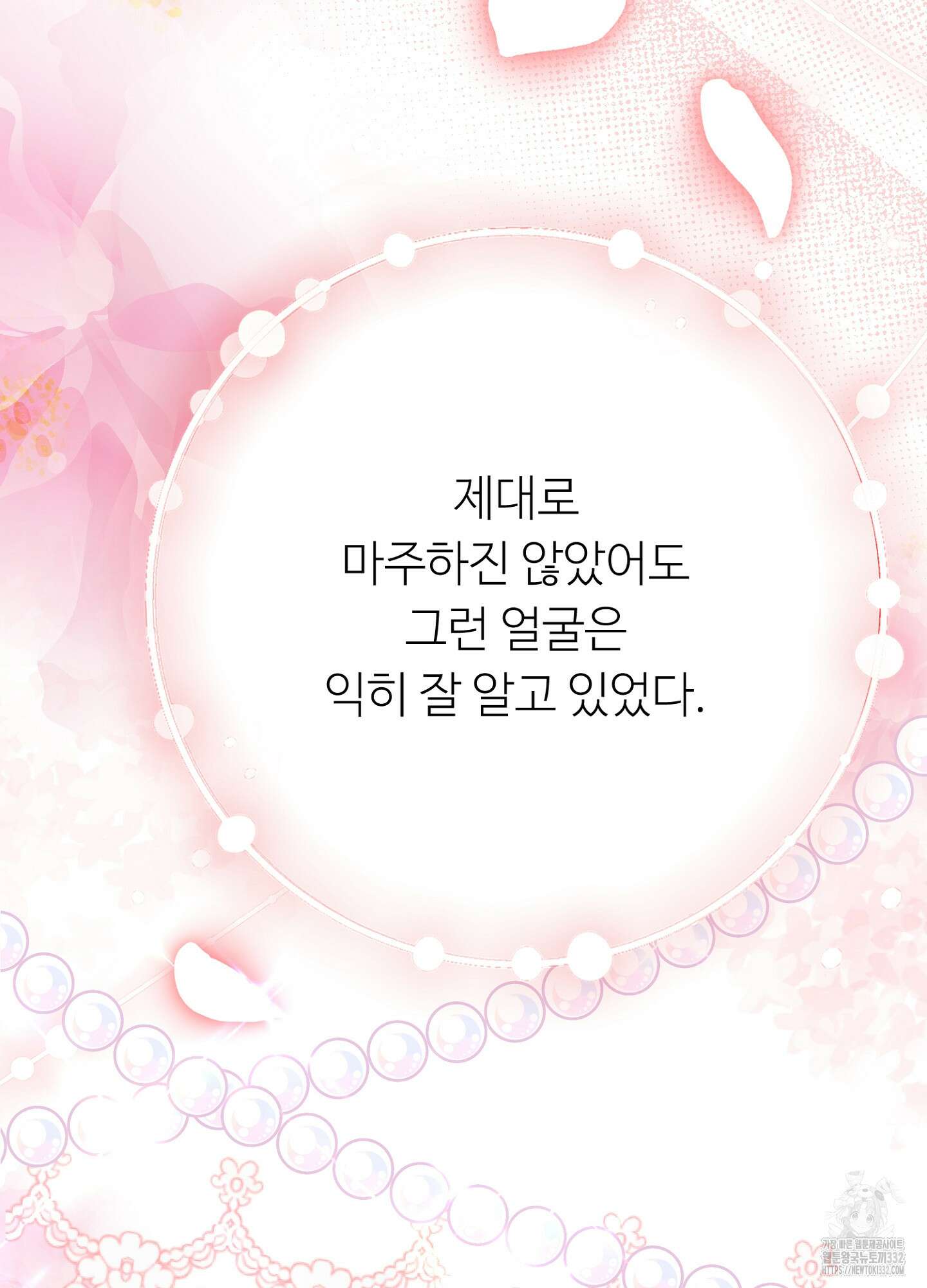 새비지 캐슬 32화 9