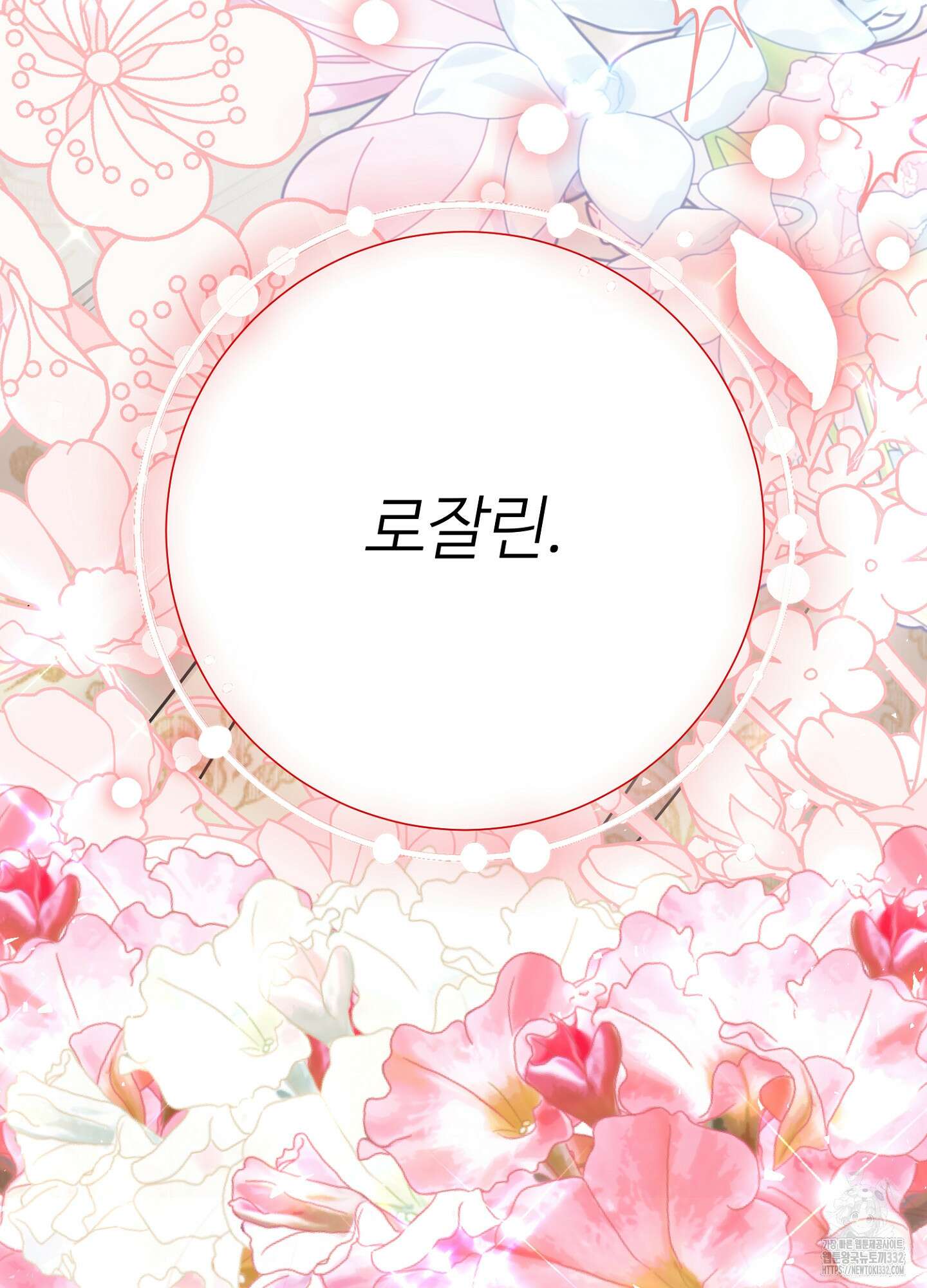새비지 캐슬 32화 12