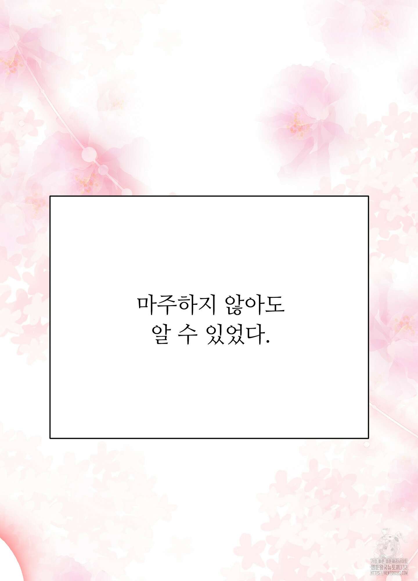 새비지 캐슬 32화 18