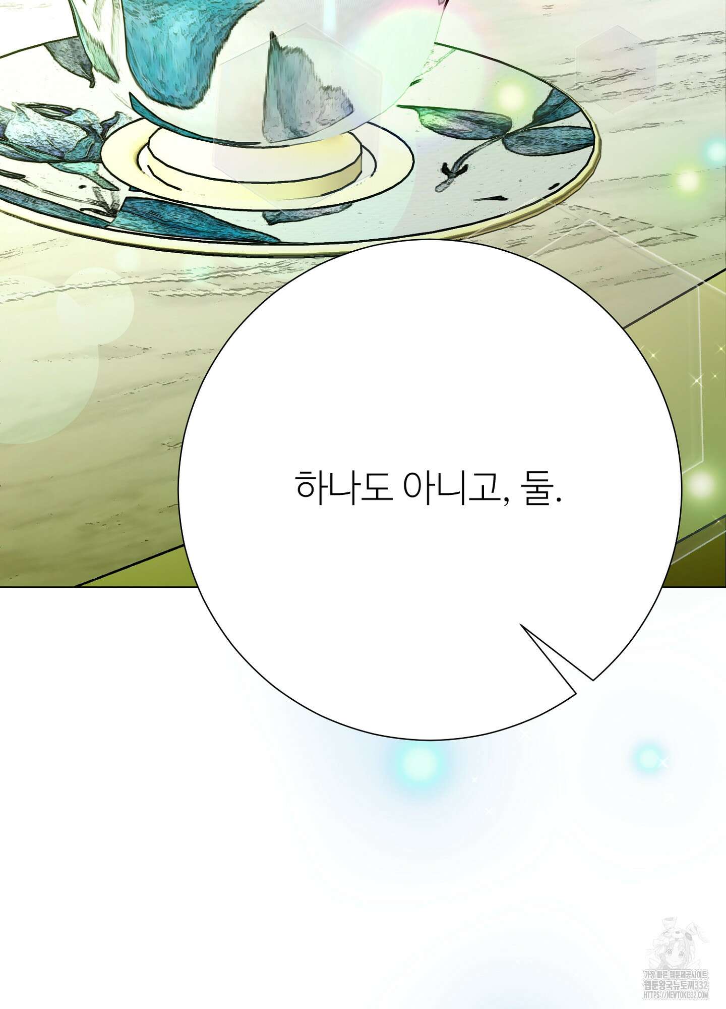 새비지 캐슬 32화 24