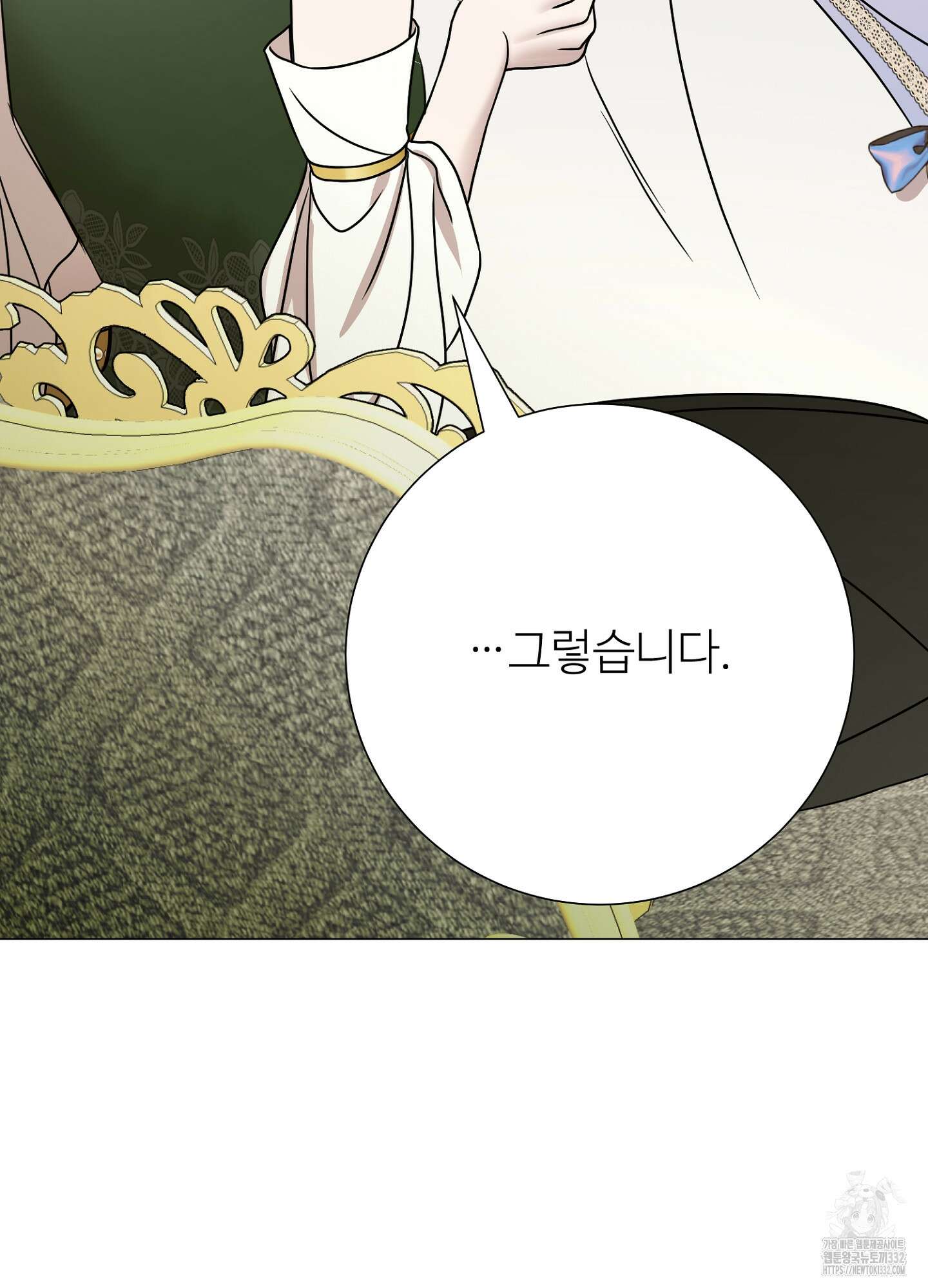 새비지 캐슬 32화 35
