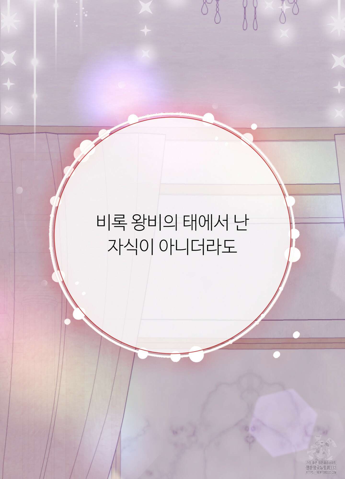 새비지 캐슬 32화 39