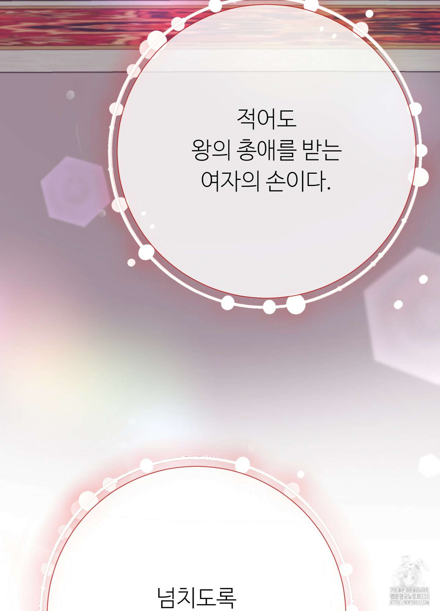 새비지 캐슬 32화 41