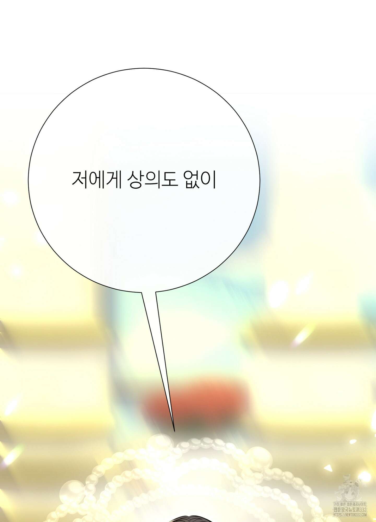 새비지 캐슬 32화 48