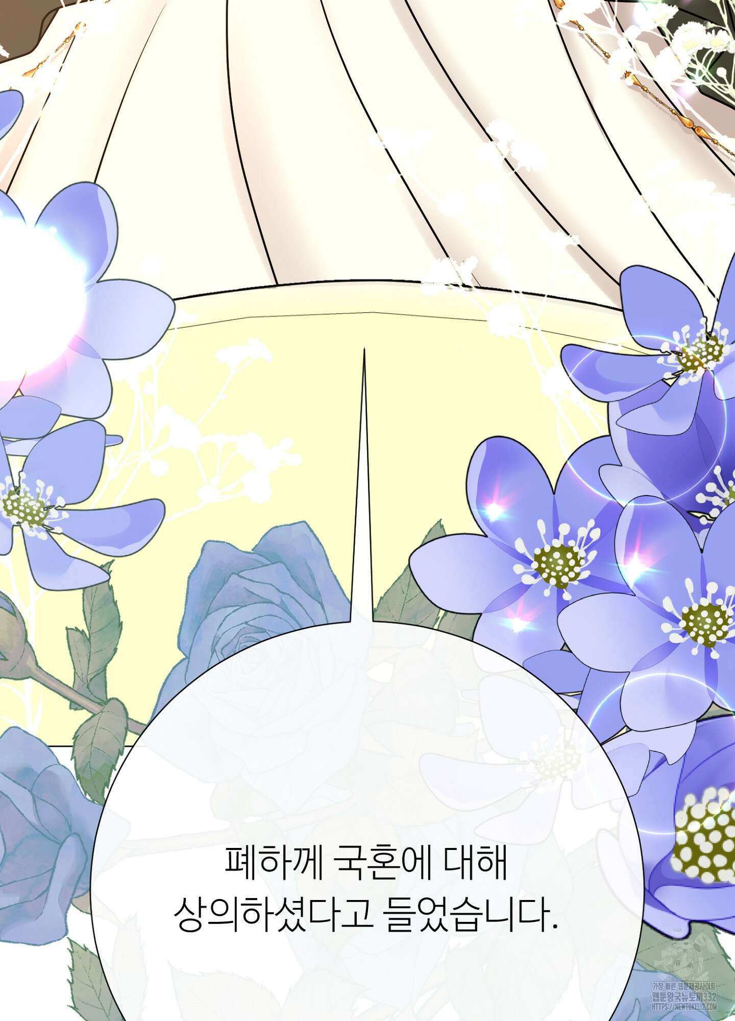 새비지 캐슬 32화 50