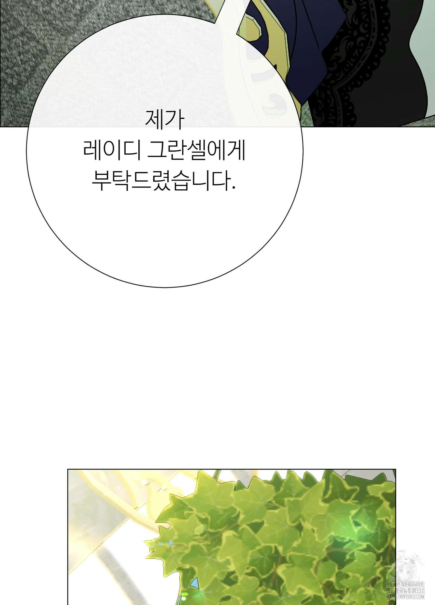 새비지 캐슬 32화 56