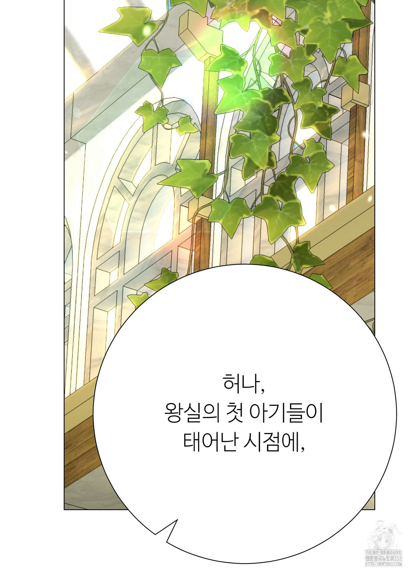 새비지 캐슬 32화 57