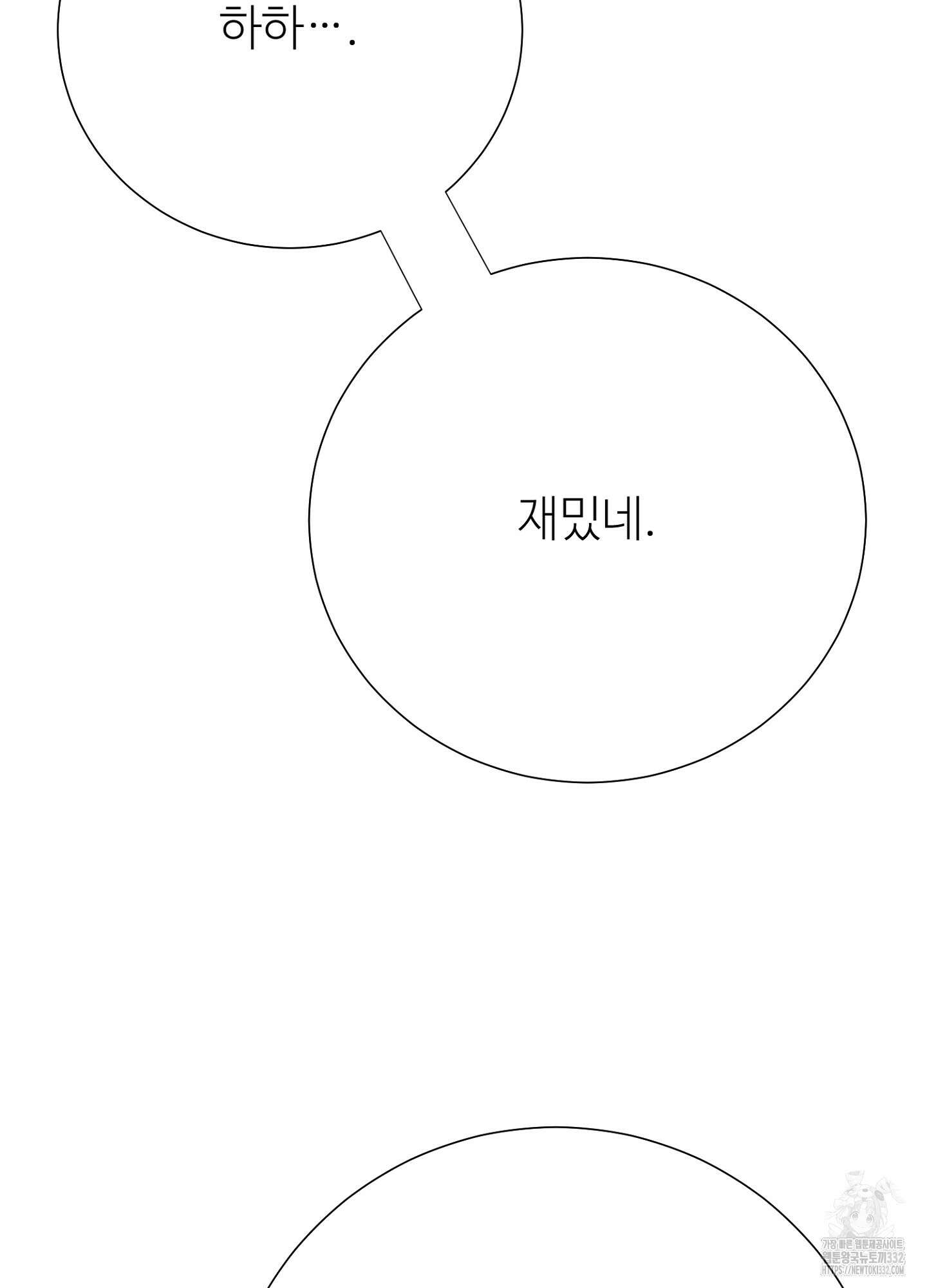 새비지 캐슬 32화 60