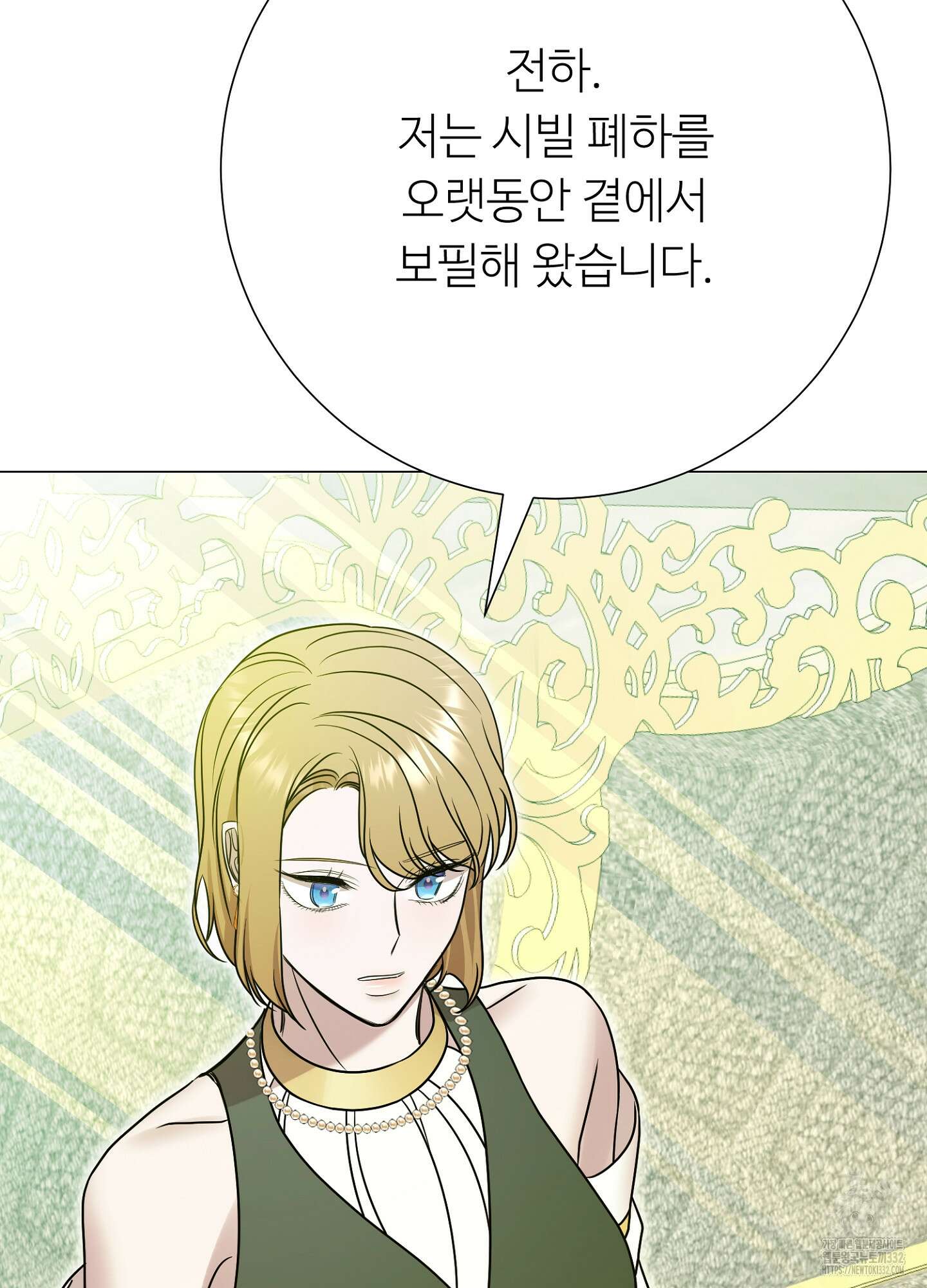 새비지 캐슬 32화 61