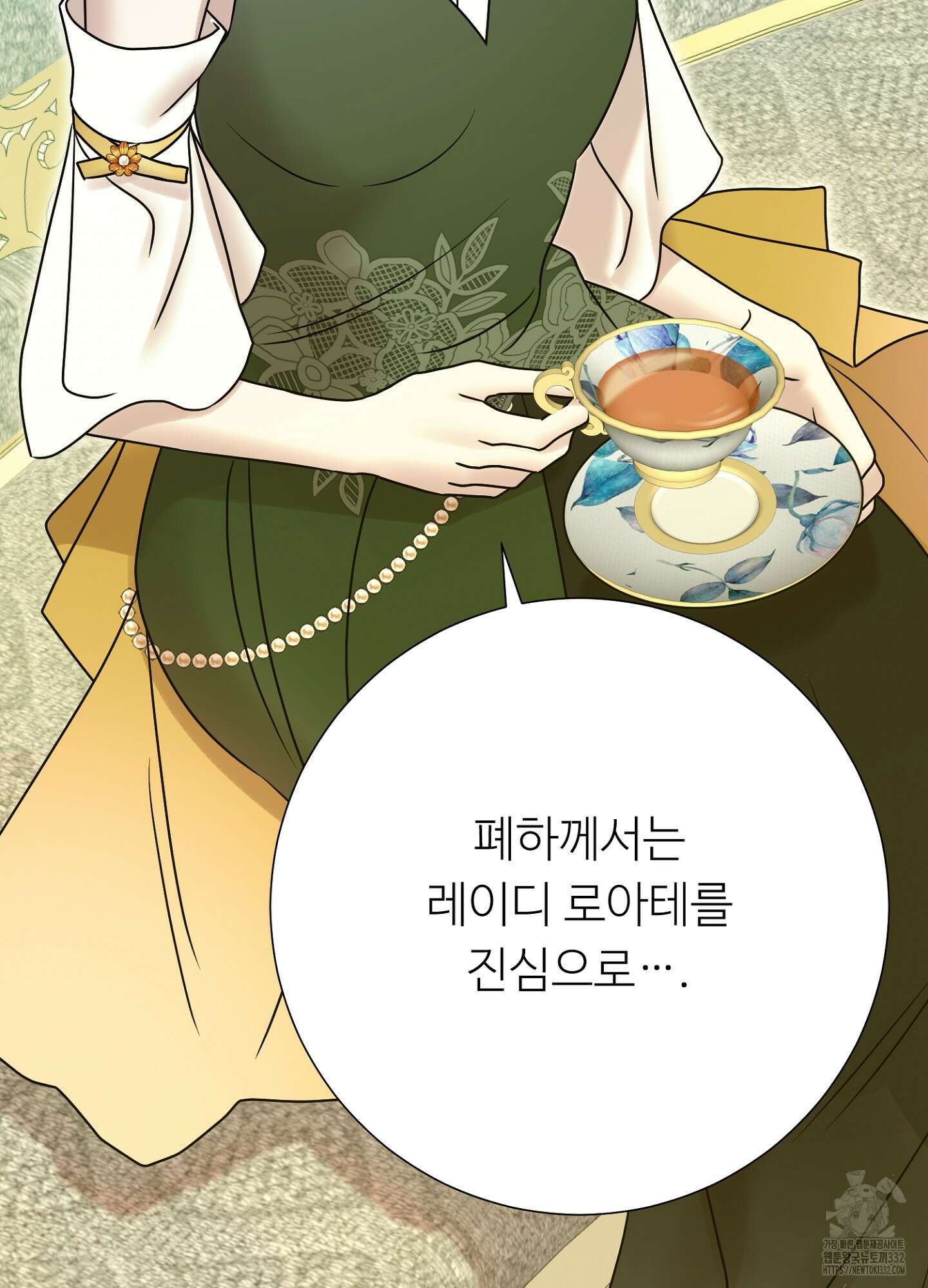 새비지 캐슬 32화 62