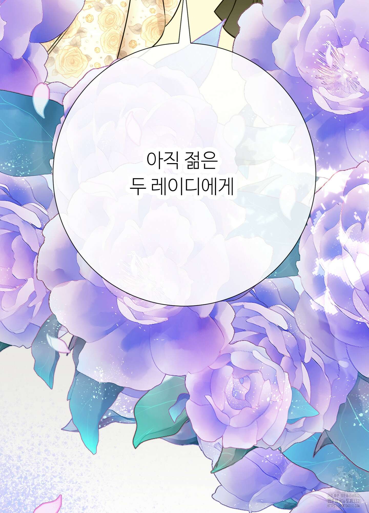 새비지 캐슬 32화 66