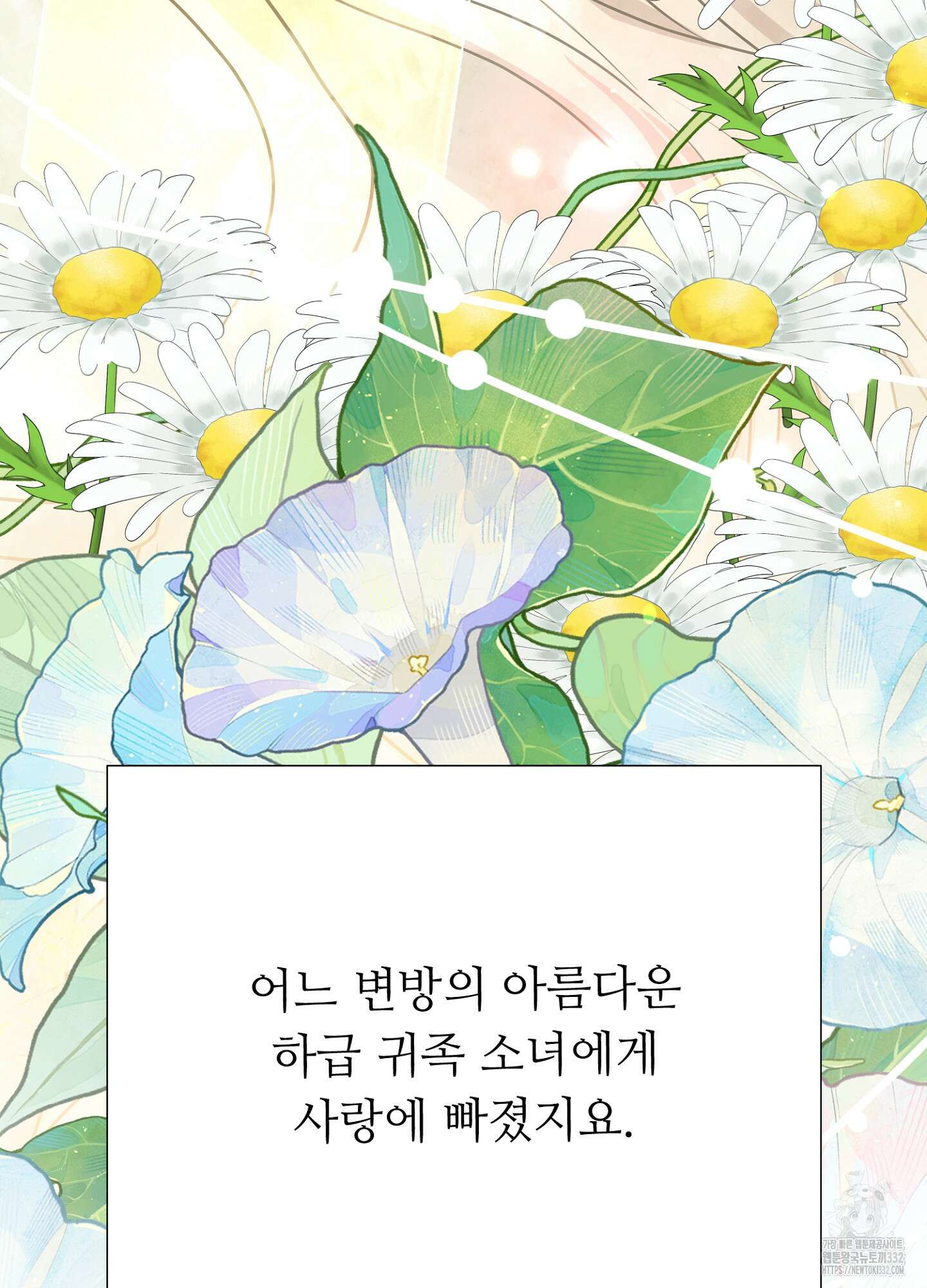 새비지 캐슬 32화 81