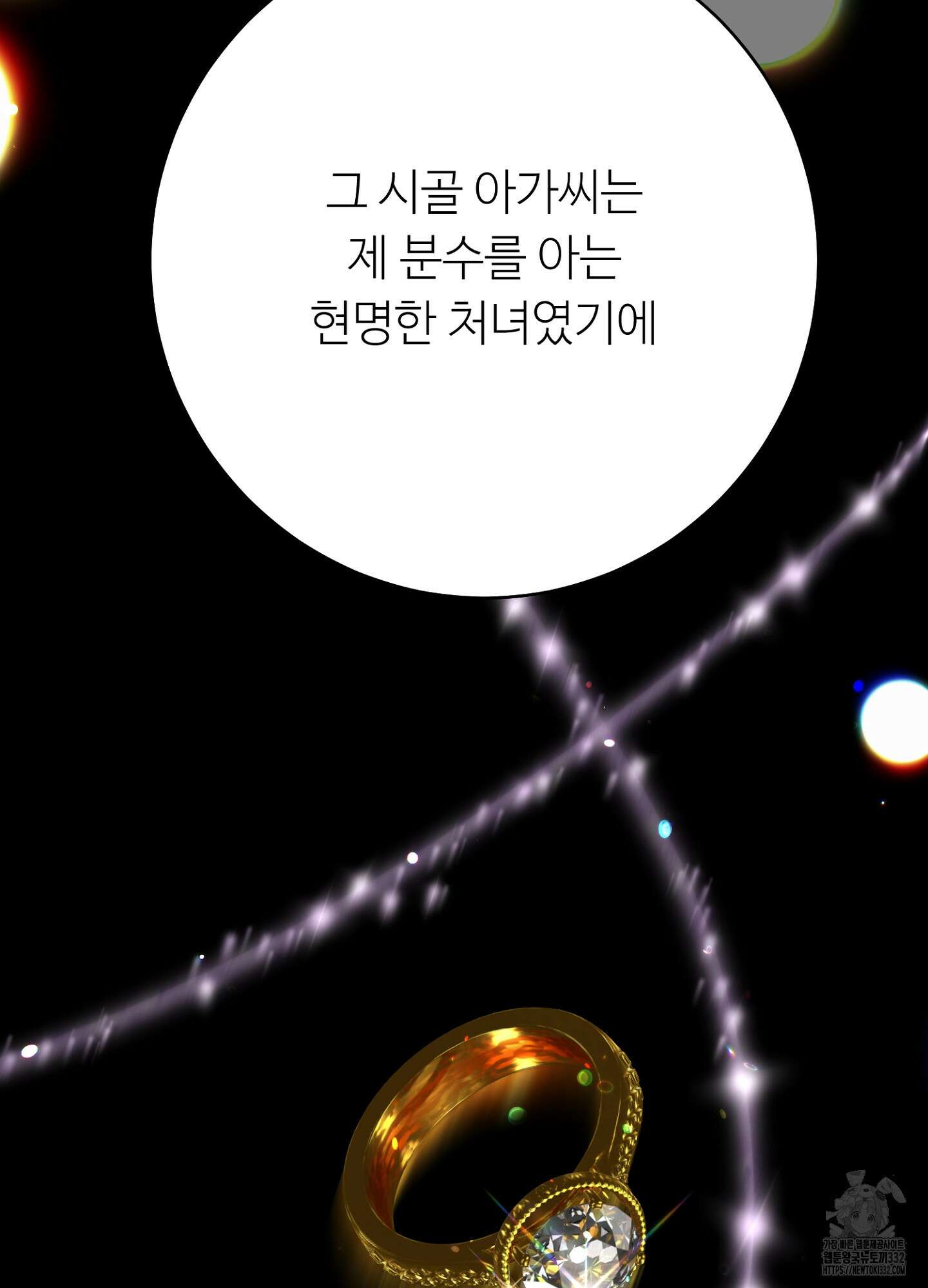 새비지 캐슬 32화 86