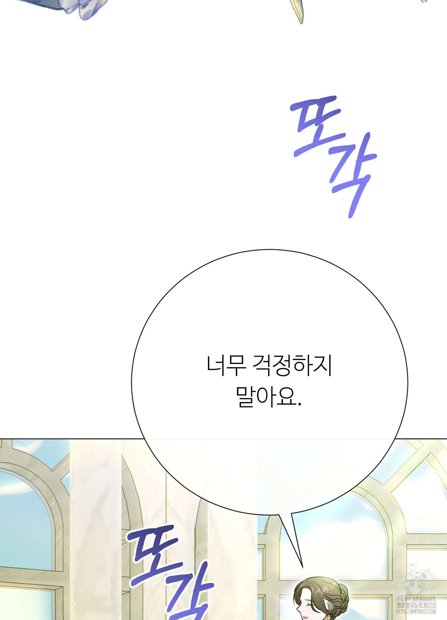 새비지 캐슬 32화 92