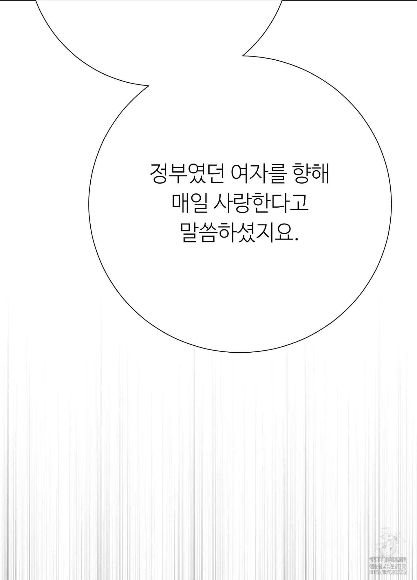새비지 캐슬 32화 94